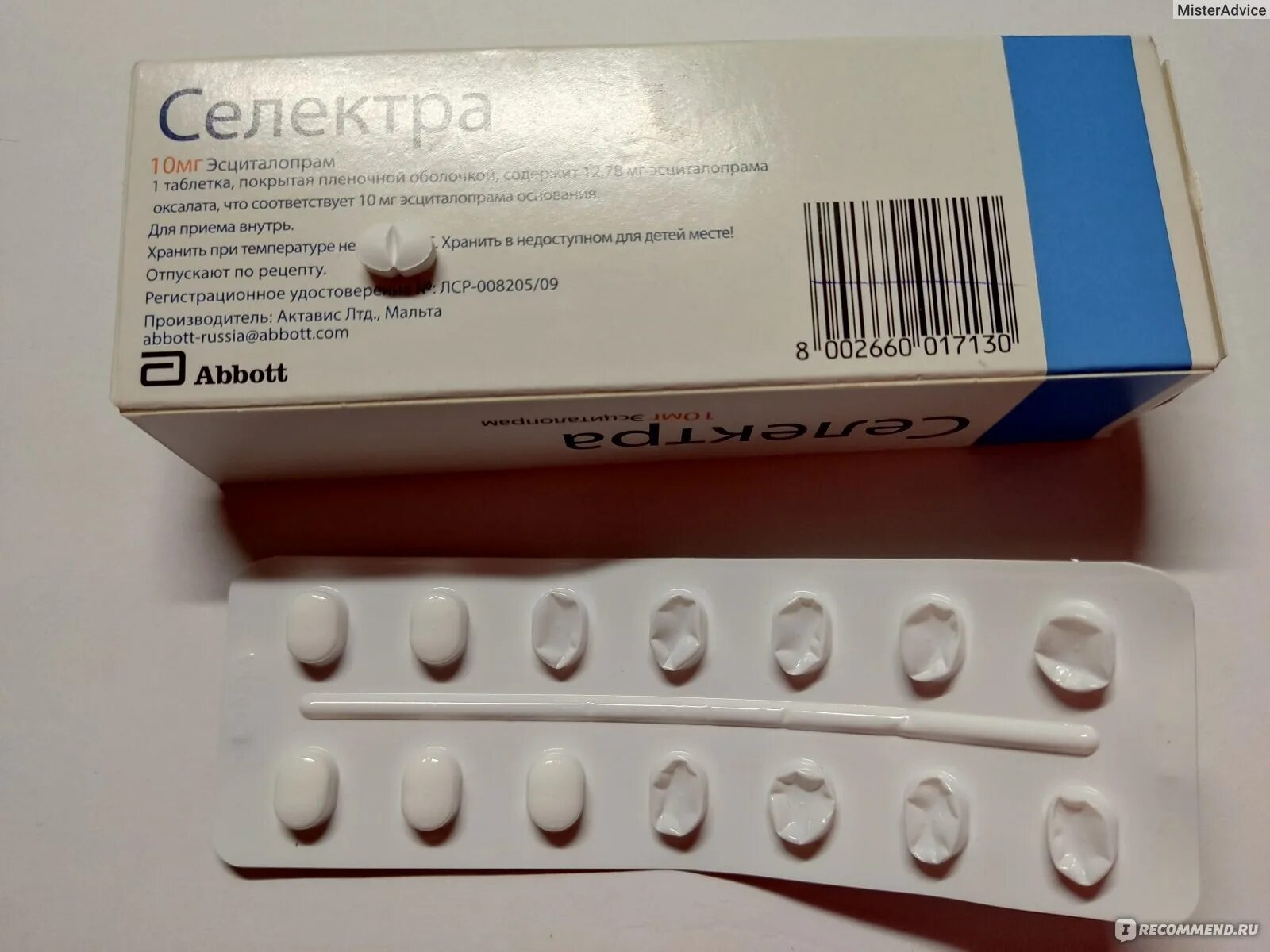 Эсциталопрам Селектра. Циталопрам или эсциталопрам. Escitalopram Actavis.