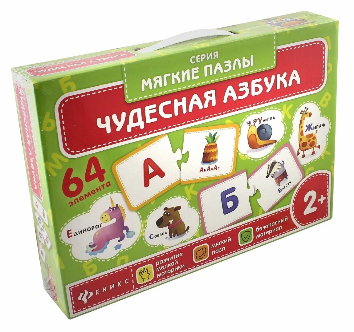 Алфавит развивающее