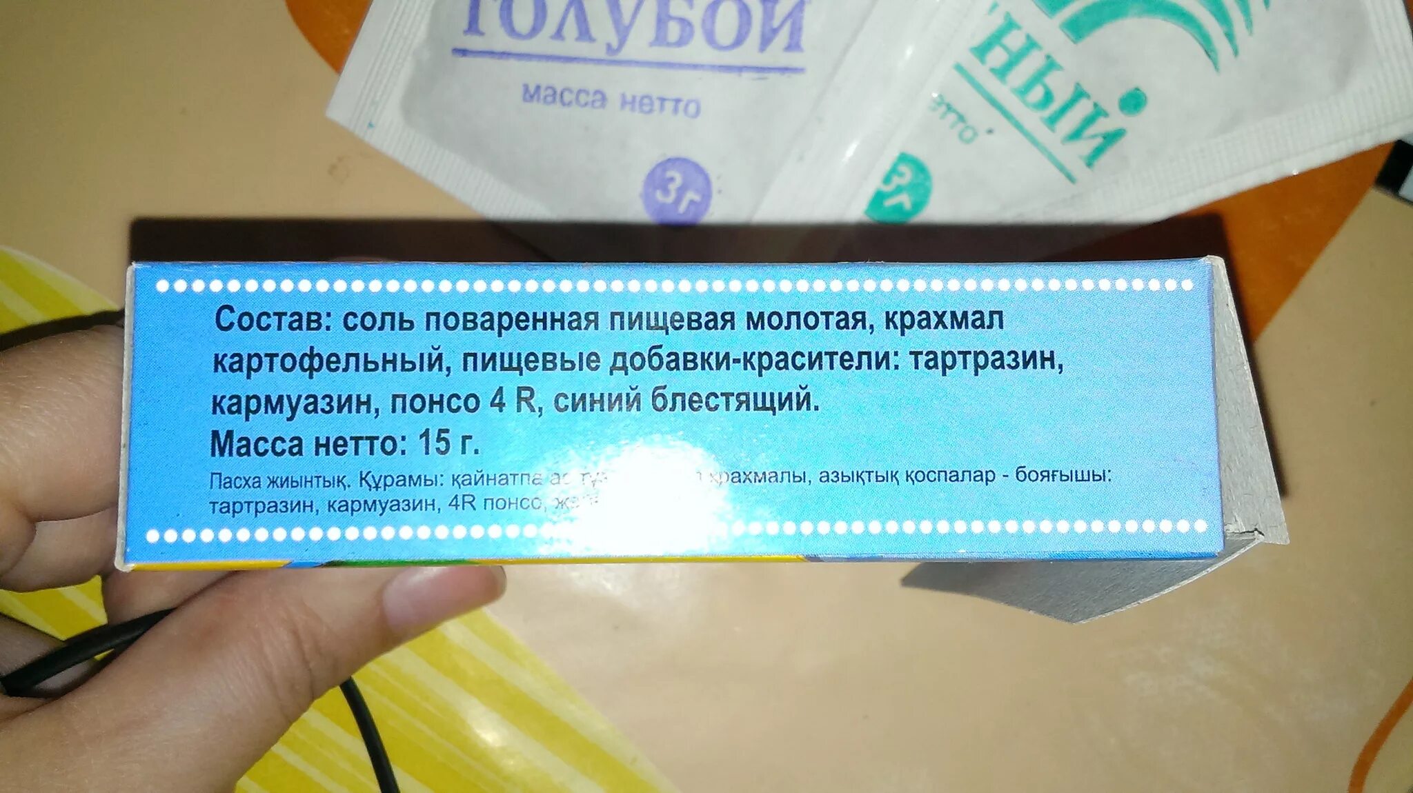 Можно ли использовать красители для яиц. Можно добавлять в крем пищевые красители для яиц. можно использовать красители для яиц в крем для торта. можно ли использовать краситель для яиц в крем для торта. можно ли использовать краситель для яиц в крем.