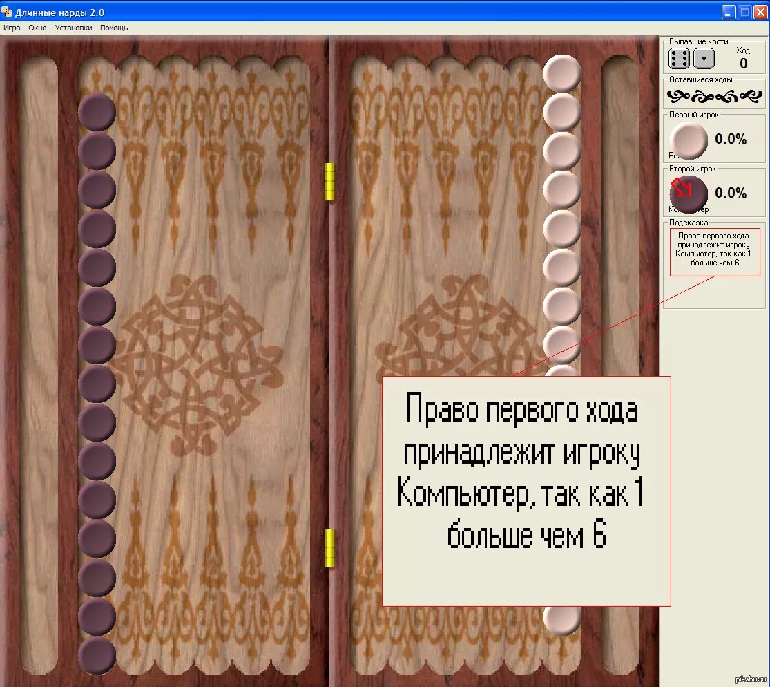 шеш беш игра длинные нарды. нарды бэкгаммон короткие. Backgammon нарды андроид. длинные нарды 2. короткие нарды.