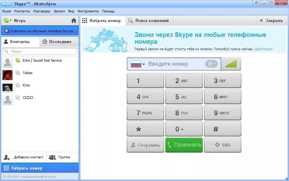 Телефонный разговор. Я позвонил ей спустя 5 лет. Позвоните по скайпу. Позвонил через. Позвонил через.