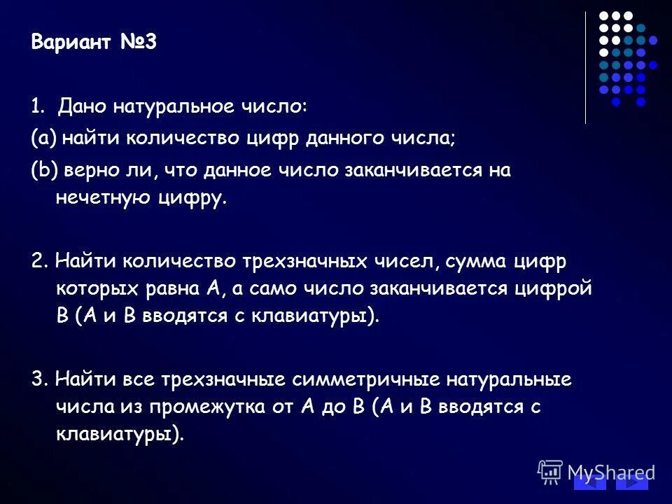 Дано натуральное число найти две первые. Сумма цифр натурального числа. дано натуральное число. произведение цифр трехзначного числа. n натуральное число.