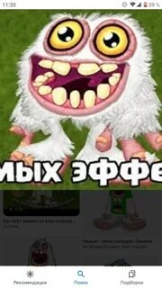 Взломанный my sing monsters