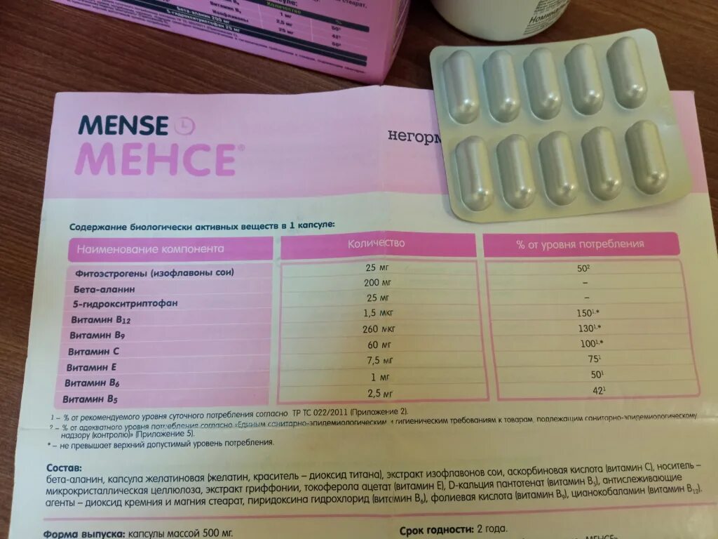 Менсе состав инструкция по применению цена отзывы. Фитоэстрогены препараты. Фитоэстрогены в таблетках. Фитоэстрогены витамины. Фитоэстрогены для женщин.