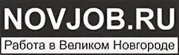 Новджоб. Трудом великий новгород. Робота новгород великий. Робота новгород великий. Новджоб великий новгород.