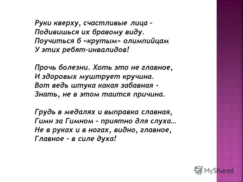 здоровья прочь болезни. о уехал прочь на ночной. доктор айболит карикатура. грусть долой. карикатуры про айболита.