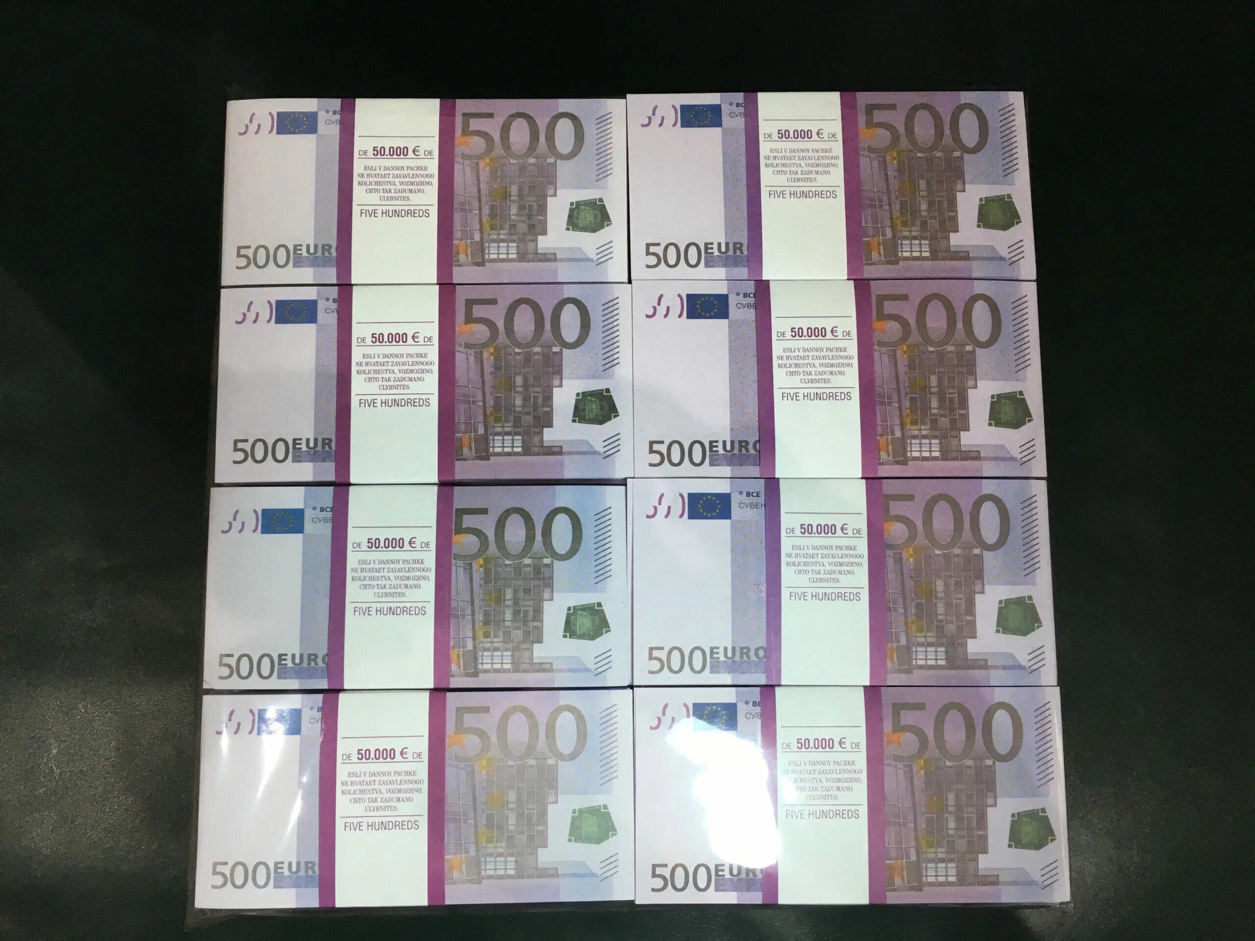 Сколько денег в евро. Фальшивые купюры 500 евро. евро в банковской упаковке. пачка денег 500 евро. 500 евро пачка.
