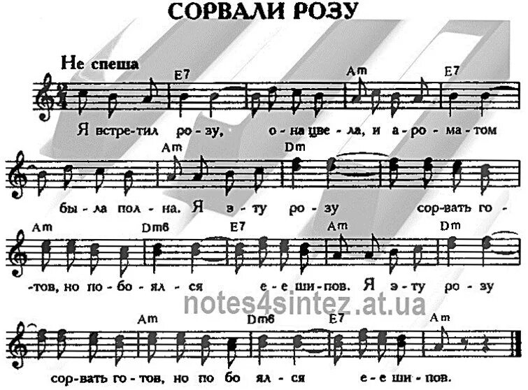 Аккорды песни сирень. Домик окнами в сад Ноты для аккордеона. Ах ночь Ноты. Голубая ночь Ноты для аккордеона. Ах ночь голубая ночь Ноты для баяна аккордеона.