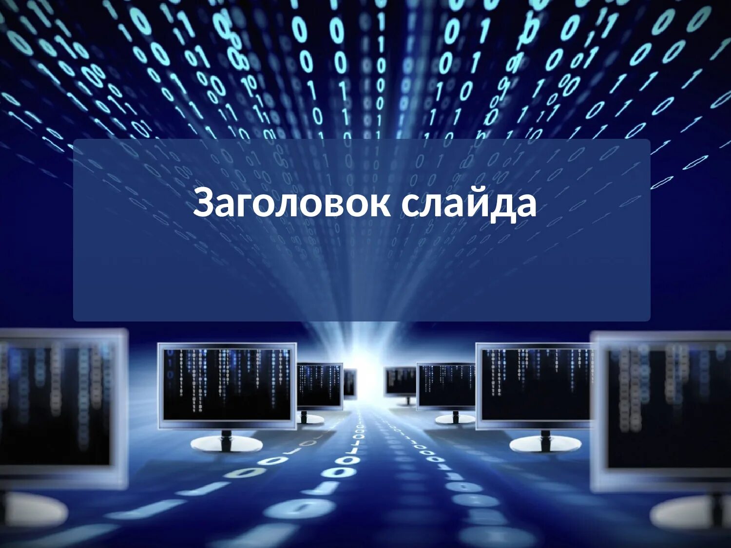 Подготовка цифровой информации. Мастер по обработке цифровой информации. моя профессия мастер по обработке цифровой информации. мастер по обработке цифровой. мастер цифровой обработки.