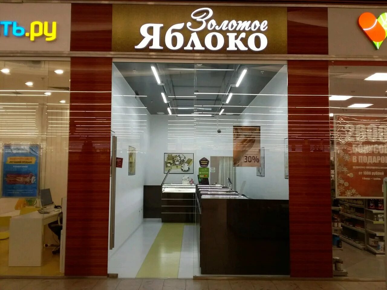 Посылка из золотого яблока. Как долго отменяется заказ в золотом яблоке. Номер заказа хофф. Золотое яблоко (доставляем заказы за 2 часа),. Этапы доставки золотого яблока.