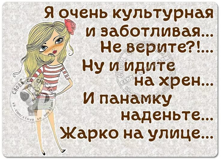 Не смешные выражения. Смешные высказывания. смешные афоризмы и высказывания. приколы и афоризмы в картинках. шуточные высказывания.
