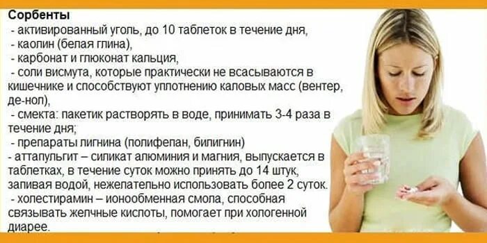 Можно ли минералку при поносе. При рвоте и поносе. от диареи народные средства диареи у взрослых. тошнота и понос народные средства.