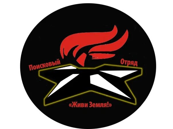 Поисковый отряд в школе. Поисковый отряд логотип. шевроны поисковых отрядов. эмблема поискового движения.