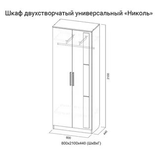 Шкаф св 1