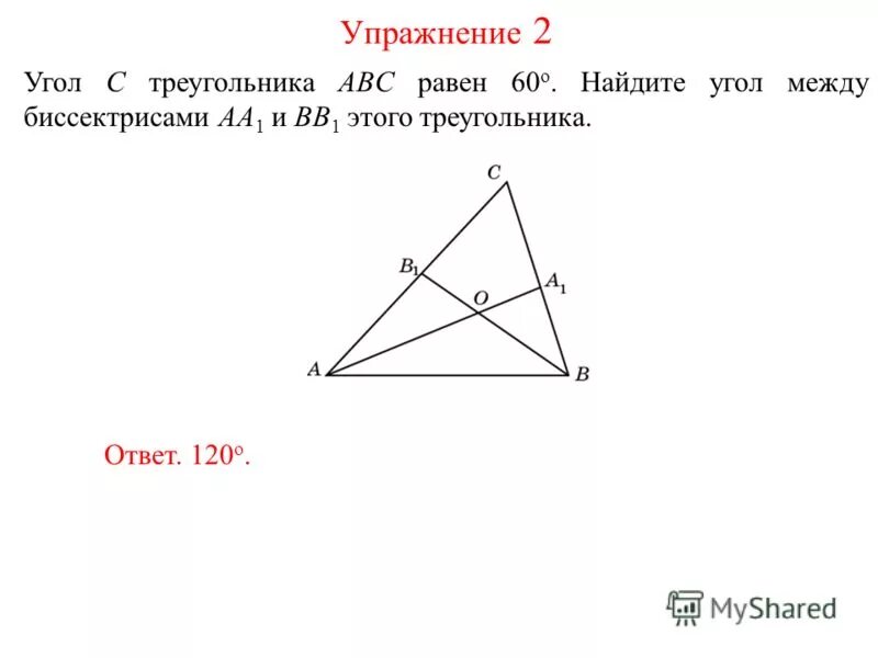 Медиана треугольника 2 1. Отношение медиан в треугольнике 2 1. Медианы точкой пересечения делятся в отношении 2 1. Теорема о медианах треугольника. Задачи с медианой треугольника.