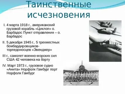 Таинственное исчезновение вид страхования