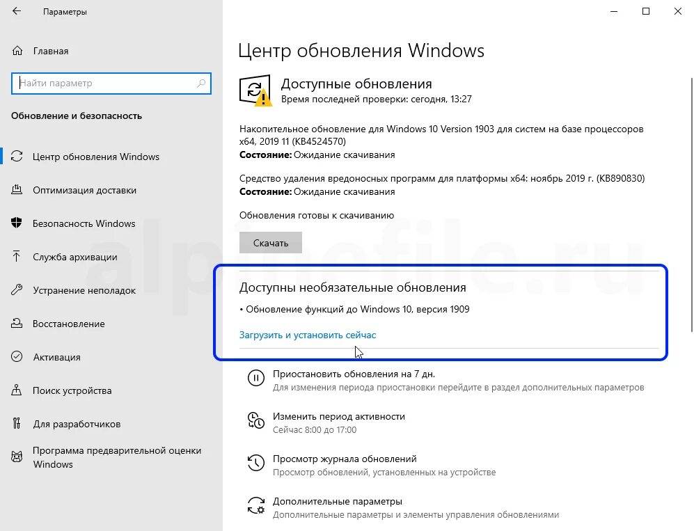 Windows 10 версии 1909. Обновление Windows. Обновление Windows 10. Доступно обновление.