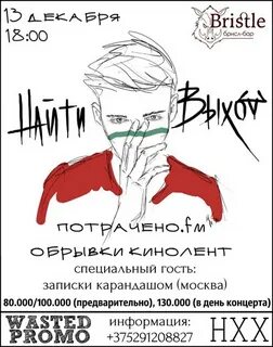 Что такое найти выход