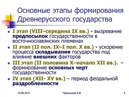 Образование древнерусского государства создание рсфср