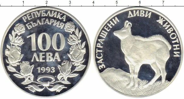 Лев 1993. Болгария монета 2 Лев 2015 год. Монета Болгарии 10 левов 2000 серебро. Монета 1 Лев 1993 Болгария. 100 Левов Болгария 1993.