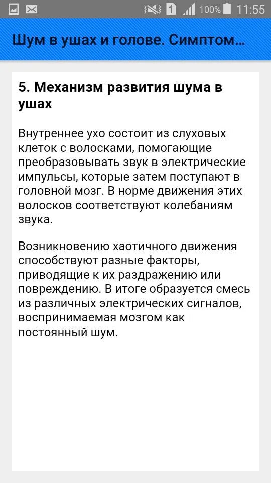 Отзывы лечения шума в ушах. Горечь во рту. Диета при язвенной болезни. Диета при ожирении. Какие продукты снижают билирубин в крови.