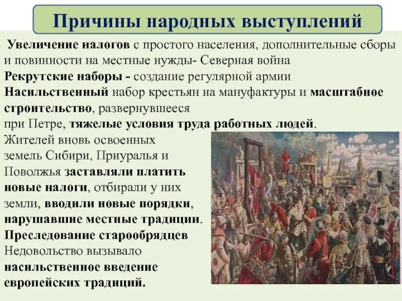 Почему недовольство было направлено против царя
