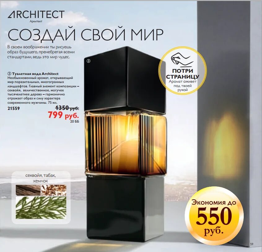 туалетная вода architect. Architect туалетная вода орифлейм. купить туалетную воду архитект от орифлейм цена. мужская туалетная вода oriflame architect. мужская туалетная вода oriflame architect.