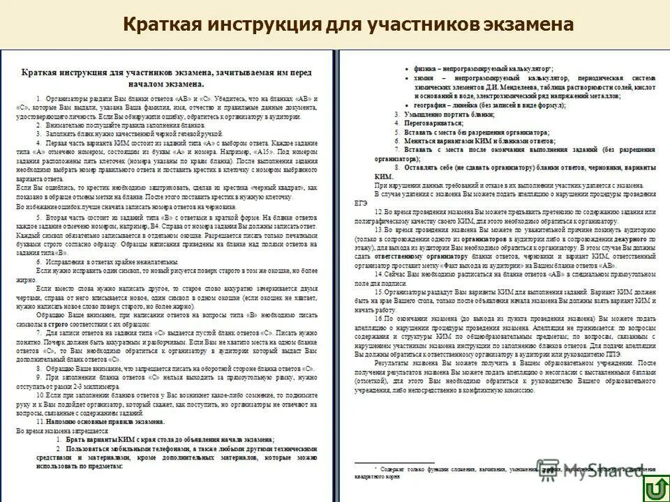 как успешно сдать экзамены советы психолога. экзамен кратко. готовимся к экзаменам. план подготовки к экзаменам. способы подготовки к экзаменам.