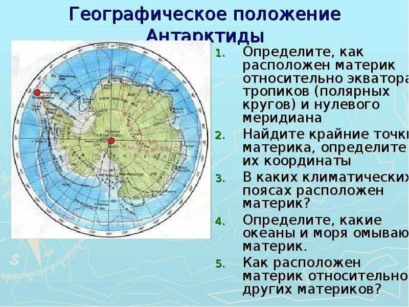 Определите как расположен океан. Нулевой Меридиан Антарктиды. Положение Антарктиды относительно экватора. Экватор Антарктиды. Географическое положение экватора.