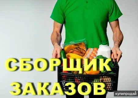 График работы сборщика заказов