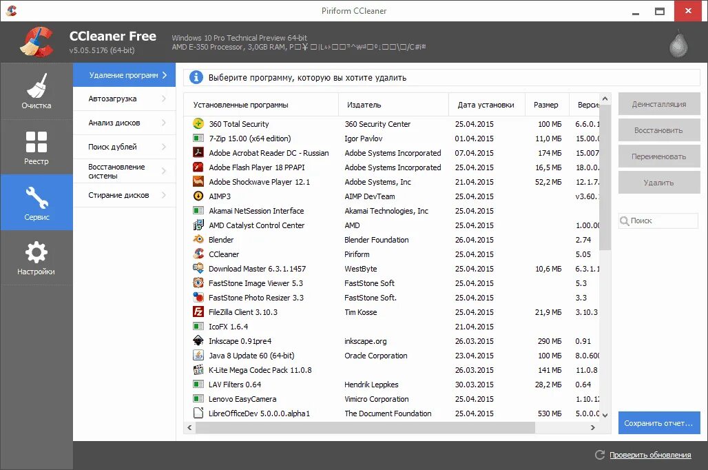 Программы аналогичные ccleaner. Ccleaner. программа ccleaner. программа ccleaner для пк. программы для клинеров.