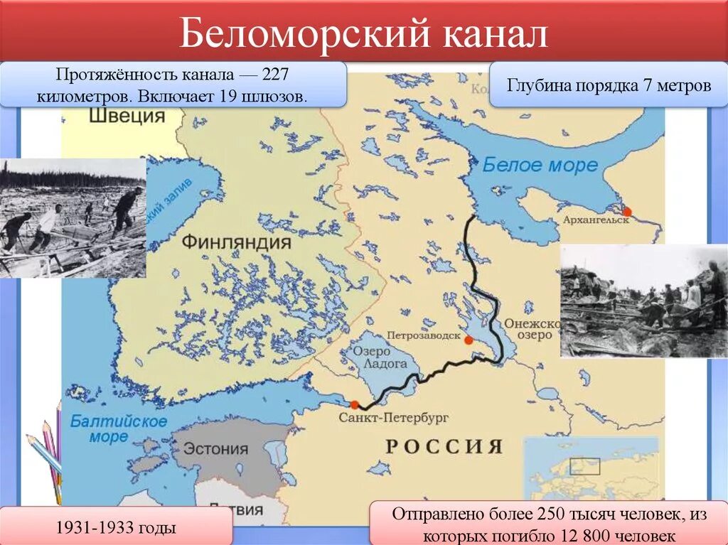 Карта беломоро балтийского. Беломорско-Балтийский канал на карте России. Беломоро-Балтийский канал на карте России. Путь Беломоро Балтийского канала на карте. Беломорско-Балтийский канал на карте.