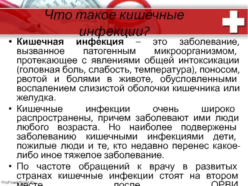 Чем лечить ребенка при ротовирусе. Боли при кишечной инфекции. Где болит при кишечной инфекции. Болит ли голова при кишечной инфекции. Головная боль при кишечной инфекции.