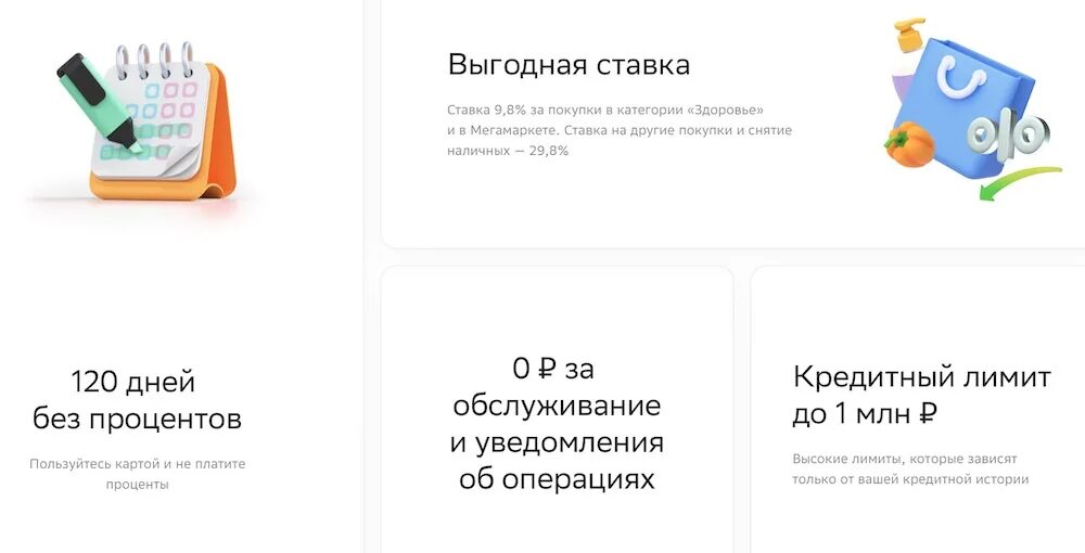 Кредитная карта Сбербанка 120 дней без процентов условия. Карта от Сбербанка 120 дней без процентов условия. Кредитная карта Сбербанк 120 дней. Как получить кредитную карту Сбербанка 120 дней без процентов условия. Кредитная карта сбербанка 120 дней 2024