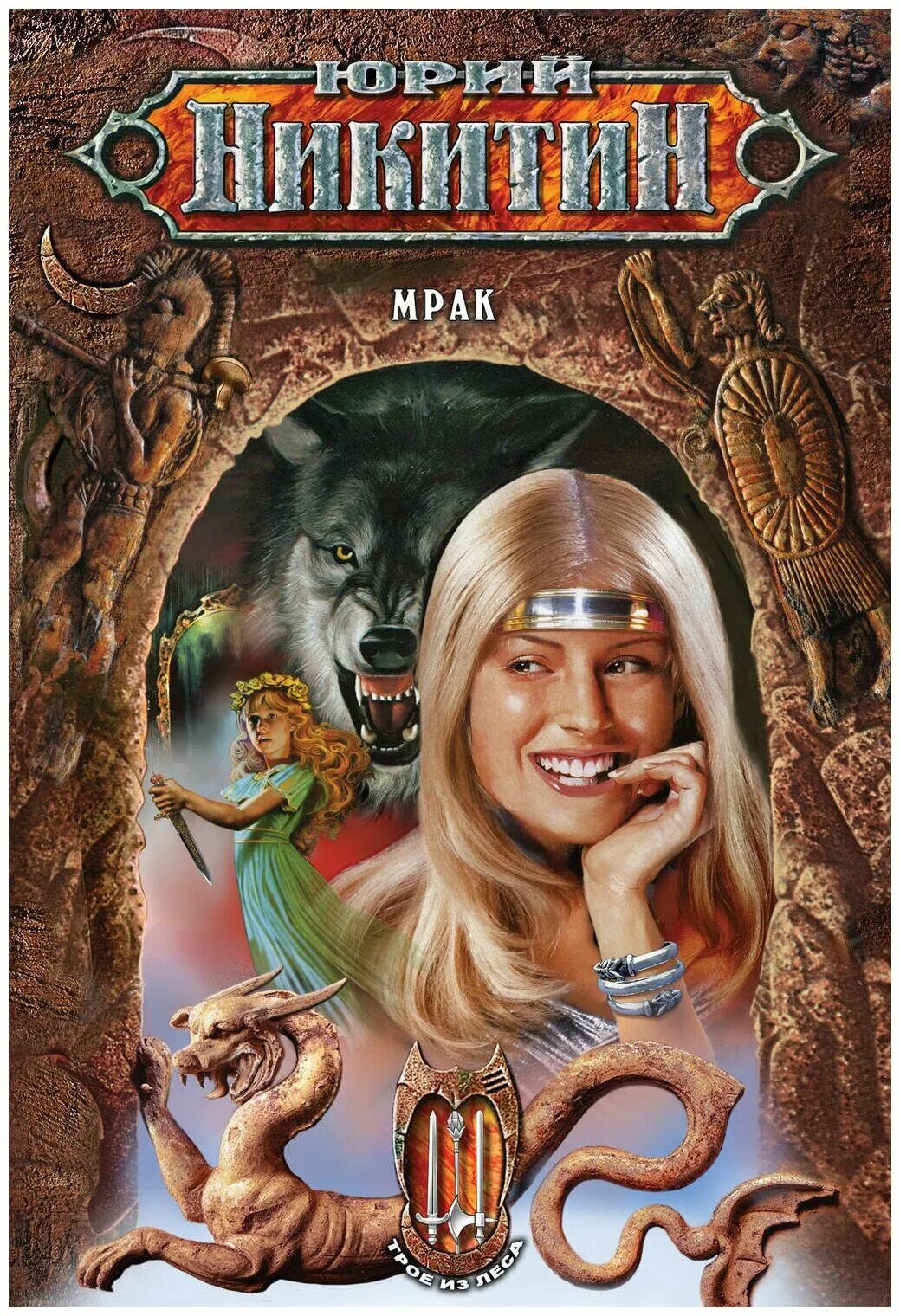 ингвар и ольха юрий никитин книга. есть идея — есть ikea. книга создателя икеи. ольха дальневосточная. есть идея! история икеа ингвар кампрад.