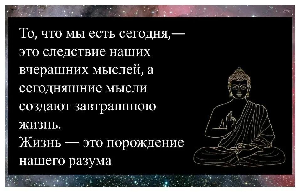 Герой данного отрывка также известен как будда. Будда цитаты. буддизм цитаты. буддийские цитаты. афоризмы будды.