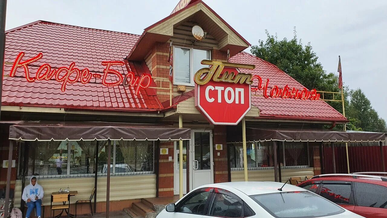 Пит-стоп, быстрое питание, Волгоград, улица Шумского - Яндекс Карты
