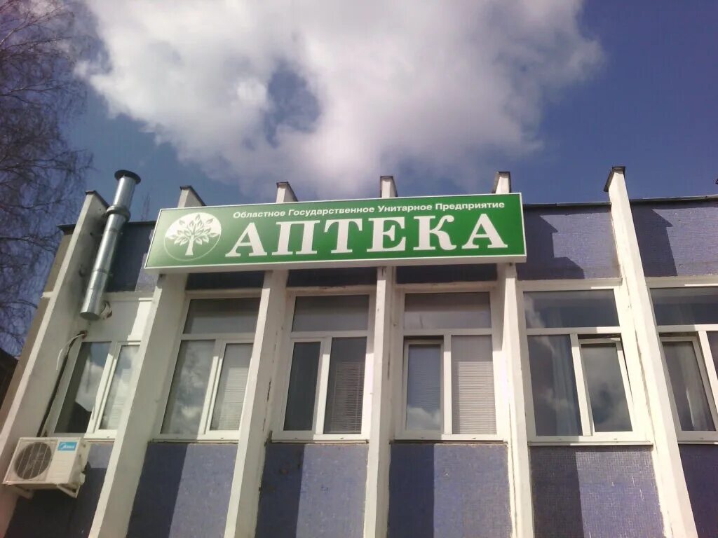 Гупсо фармация. Гуп рм "фармация" саранск логотип. Гуп чр фармация минздрава чувашии отзывы работников. Фармация чебоксары. Гуп фармация свердловская область.