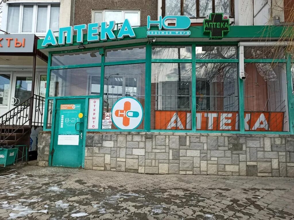 Сакко и ванцетти 41 воронеж. Кольцовская 59 воронеж. Аптека мелисса в воронеже. Сайт аптеки мелисса фарм. Воронеж фарм.