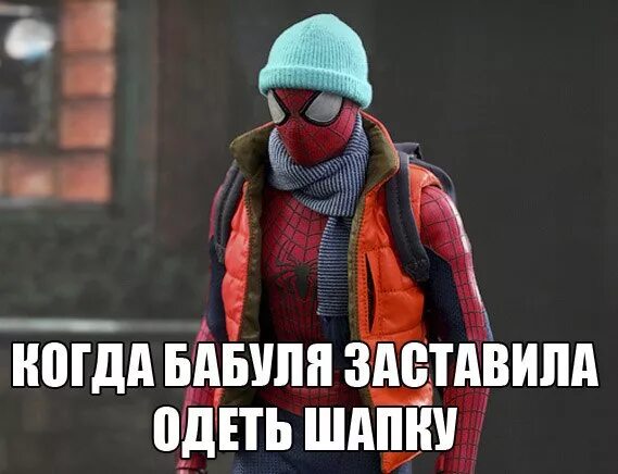 Оденьте шапки ошибка