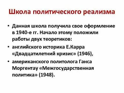 Полит школа