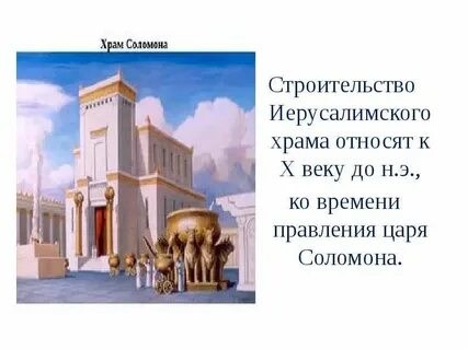 Иудейская история в произведениях живописи 5