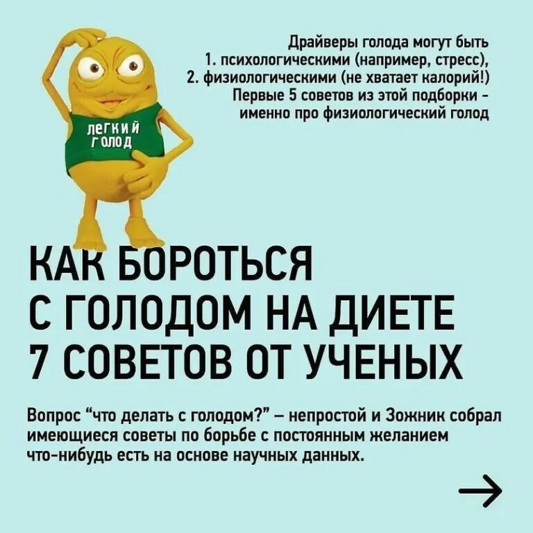 как избавиться от эмоционального голода. психологический голод. как справиться с голодом. как притупить голод. как снизить аппетит.