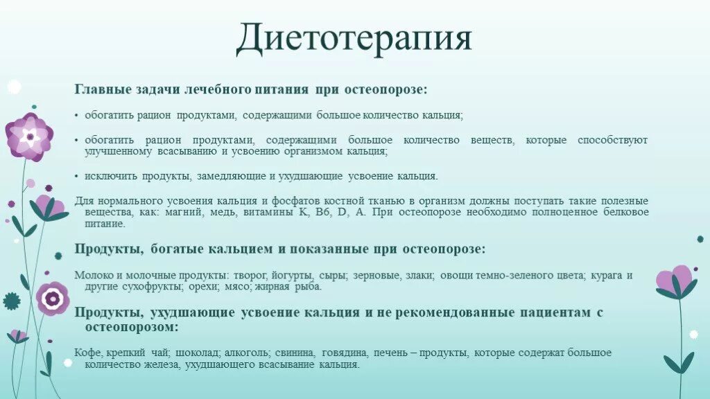 Что нужно кушать чтобы кости быстрее срослись