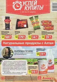Натуральная скидка