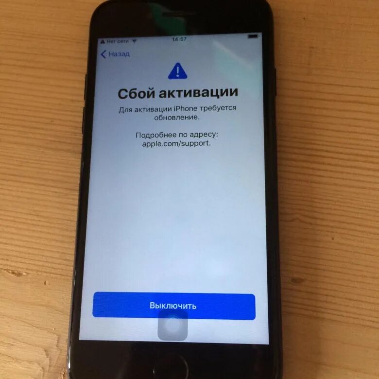 Активированные айфоны в россии. Сбой активации айфон. Сбой активации iphone 7. Сбой активации для активации iphone. Активация айфона.