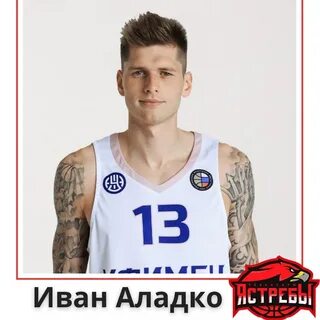 Какой рост у ивана