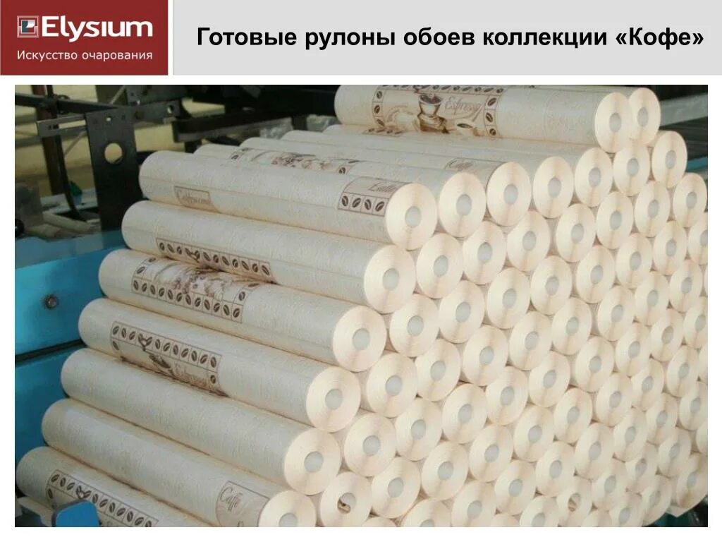 Рулон обоев метраж. Леруа возврат товара сроки. Фотообои рулон. Этикетка от рулонных обоев. Можно ли сдать рулон обоев.