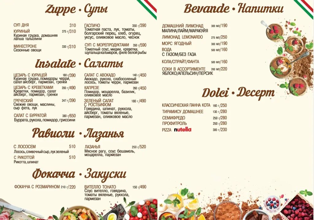 равиоли с копченым лососем. Pasta cup pizza домодедово. Pasta cup pizza. пинса с лососем. римская пицца с семгой.