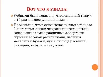 Пыль на здоровье человека
